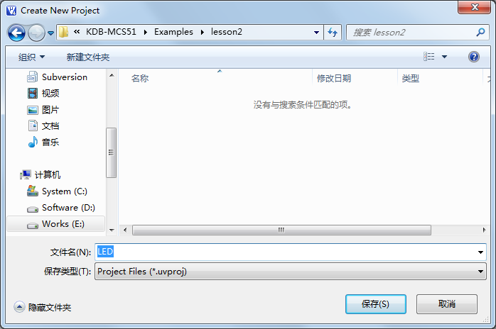 图 2-9 保存工程